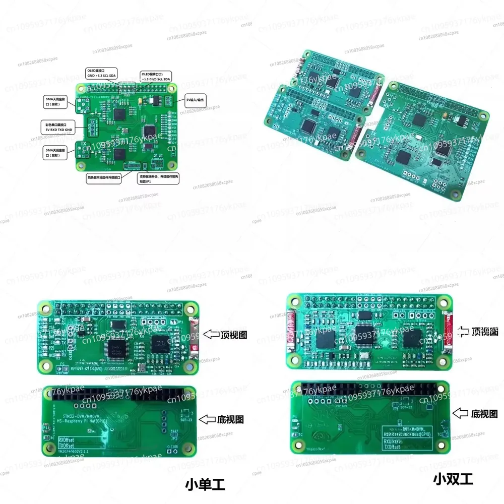 Pi Zero W Board - 1PC Duplex MMDVM Hotspot Board DMR